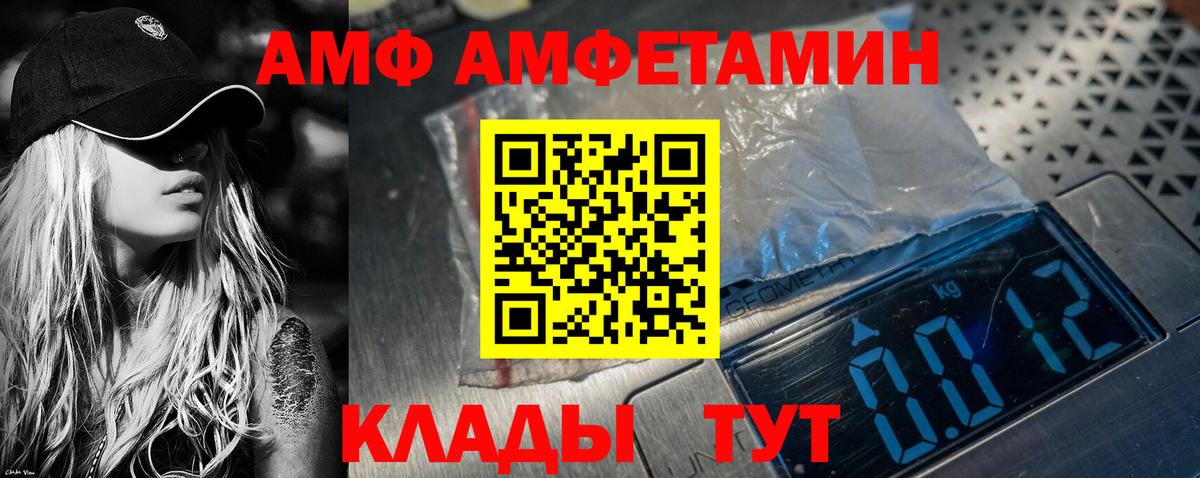 АМФЕТАМИН VHQ Абинск