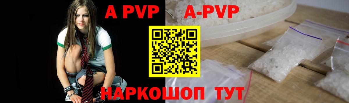 A-PVP СК КРИС Абинск