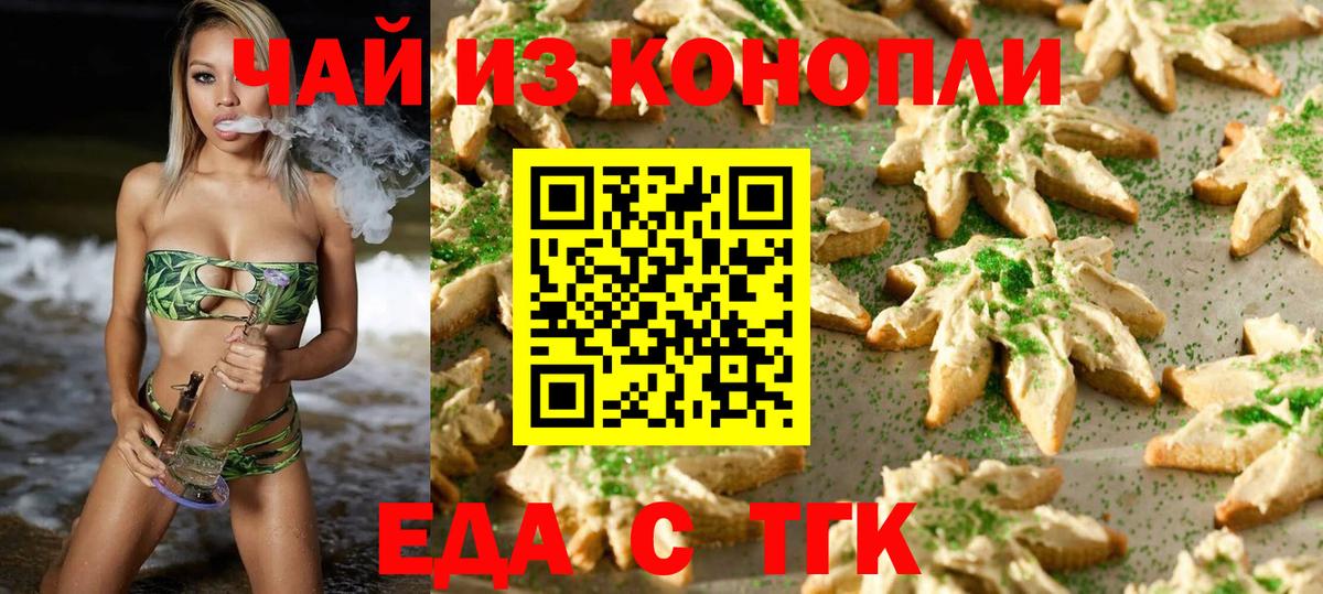 Cannafood марихуана  Вход с VPN  Абинск 