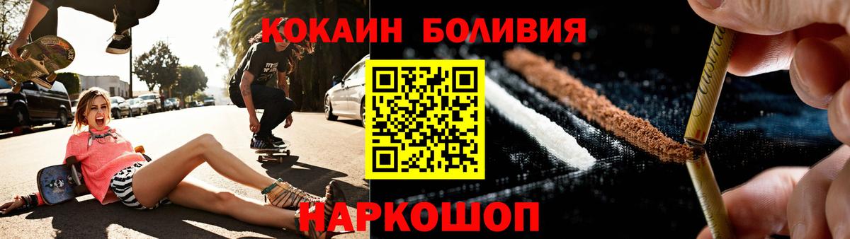 Cocaine Columbia  Вход с VPN  Абинск  КОКАИН 98% 