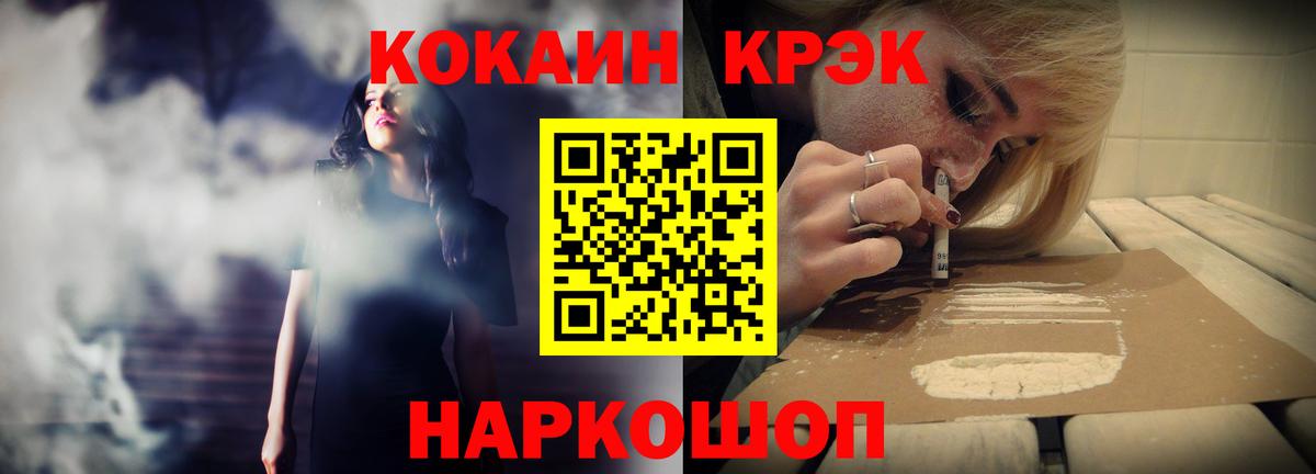 Cocaine Columbia Абинск