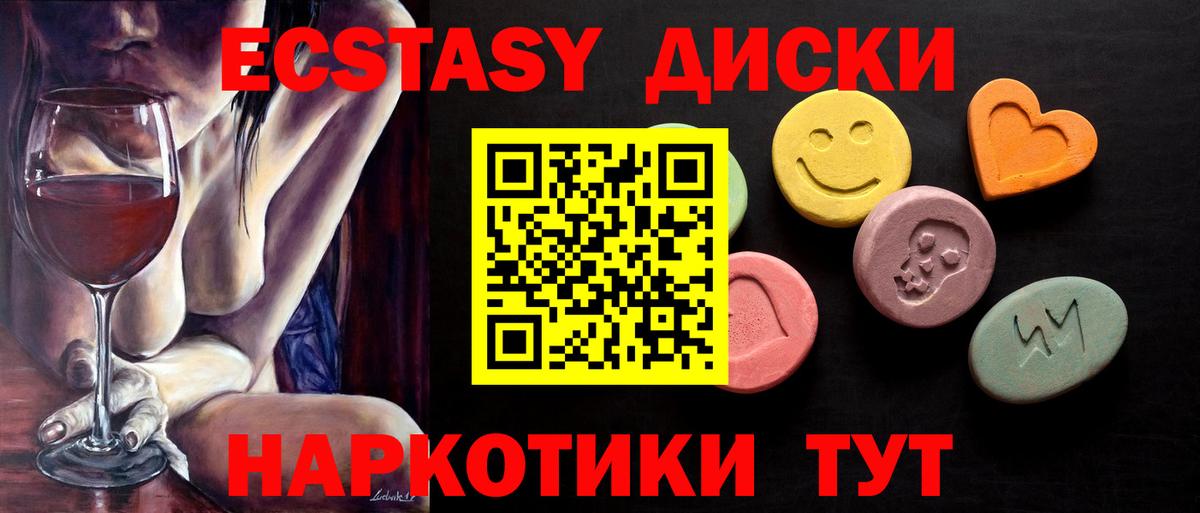 ЭКСТАЗИ 99%  Вход с VPN  MEGA зеркало  Абинск 