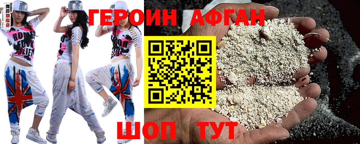 Героин герыч Абинск