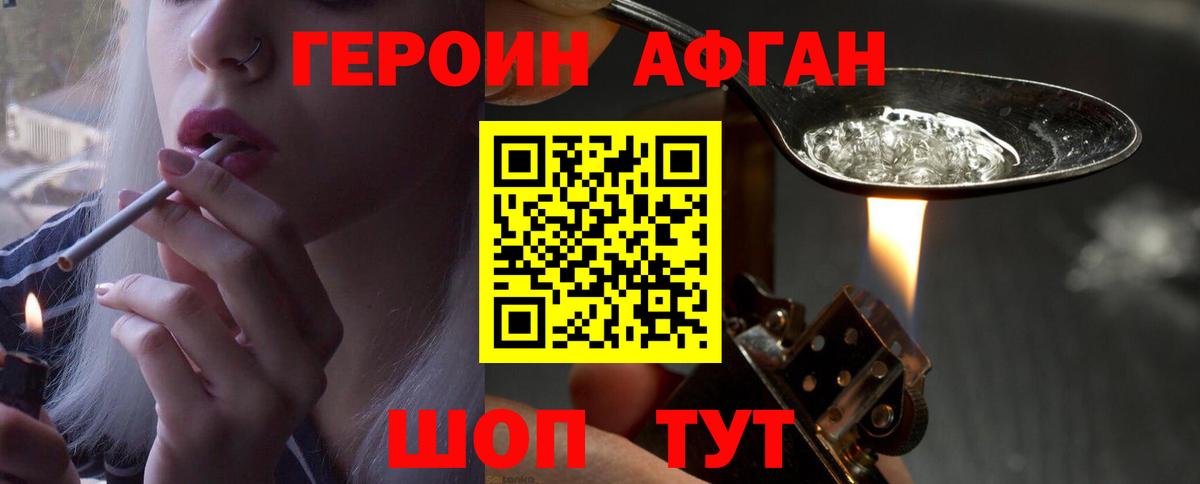 ГЕРОИН  Вход с VPN  Абинск  Героин хмурый 