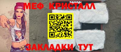 меф Абинск