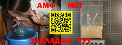 меф Абинск