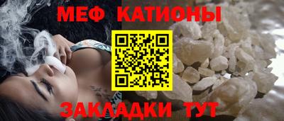 меф Абинск