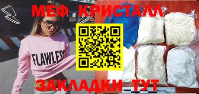 меф Абинск