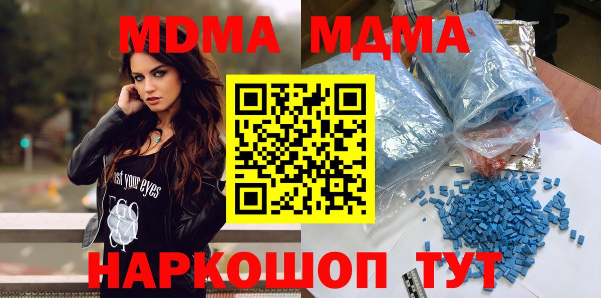 MDMA VHQ Абинск