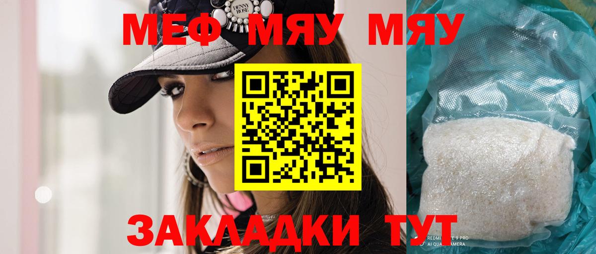 Мефедрон мука Абинск
