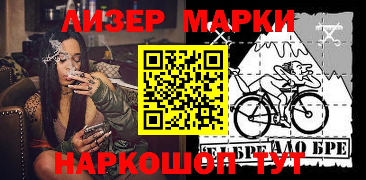 Марки N-bome 1,5мг Абинск