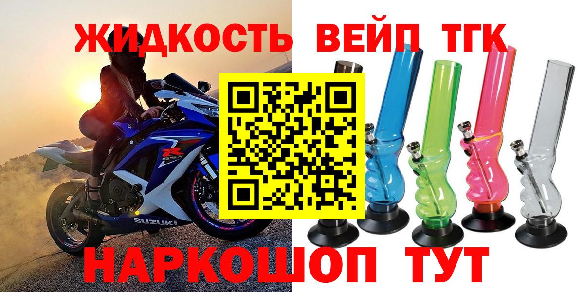 ТГК концентрат  Вход с VPN  Абинск 