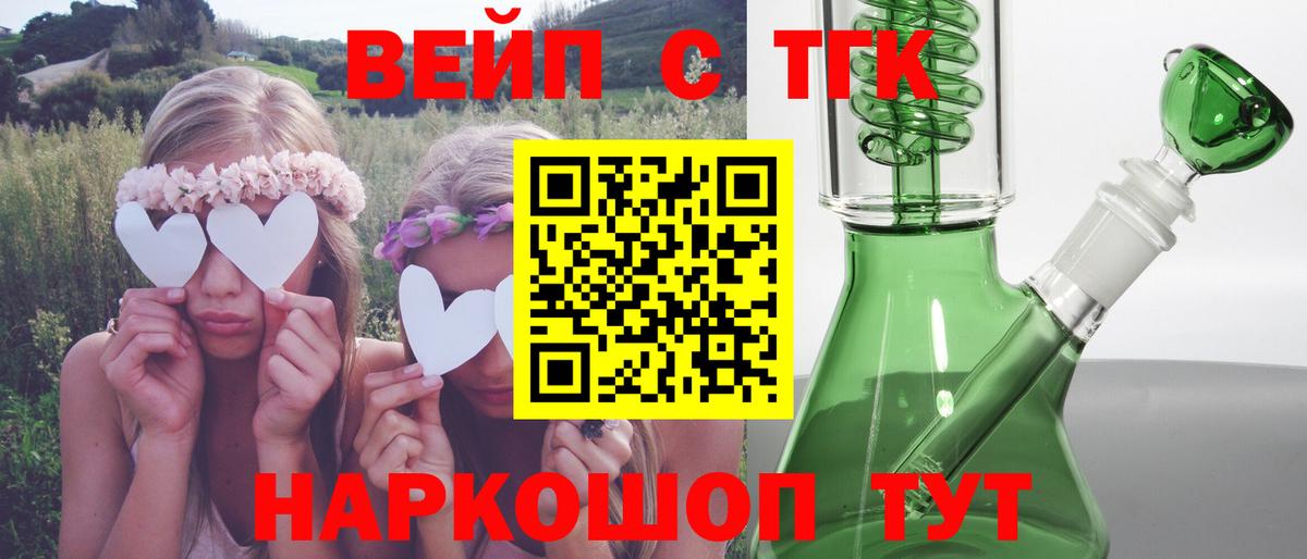 ТГК жижа Абинск